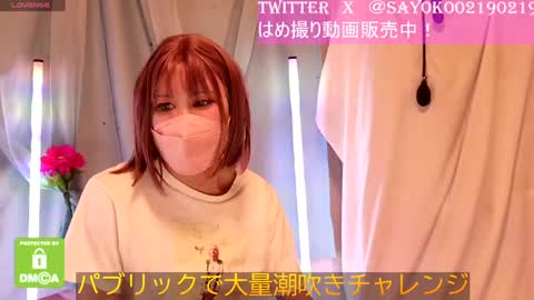 Snapshot of juicy_sayo_tanaka chatting on 12.03.24 Sayo  Tanaka online show from 12.03.24