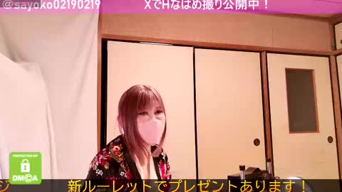 Snapshot of juicy_sayo_tanaka chatting on 02.24.25 Sayo  Tanaka online show from 02.24.25